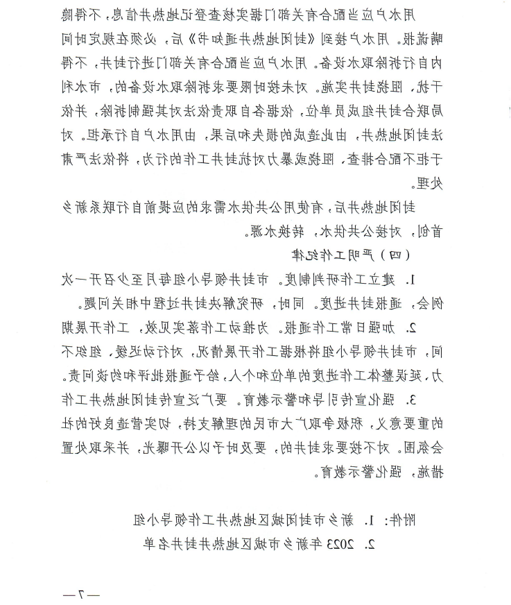 十大最大的网络彩票平台